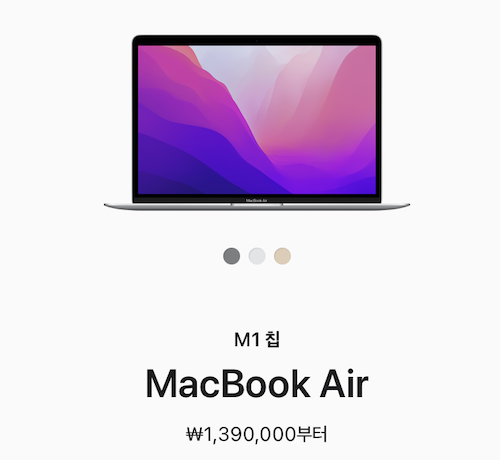 맥북에어M1