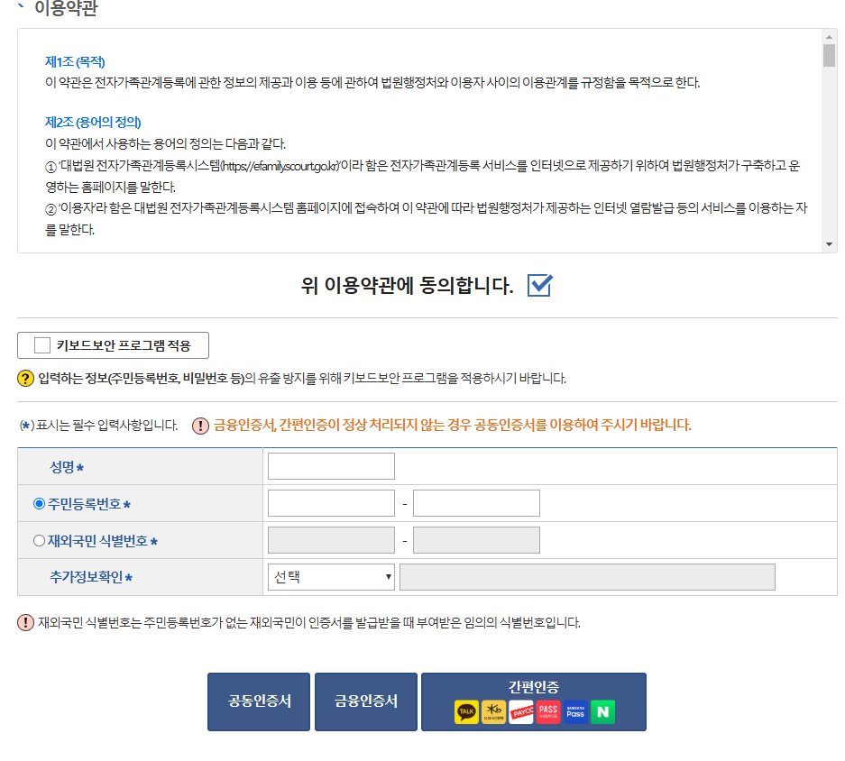 영문 가족관계증명서 인터넷발급