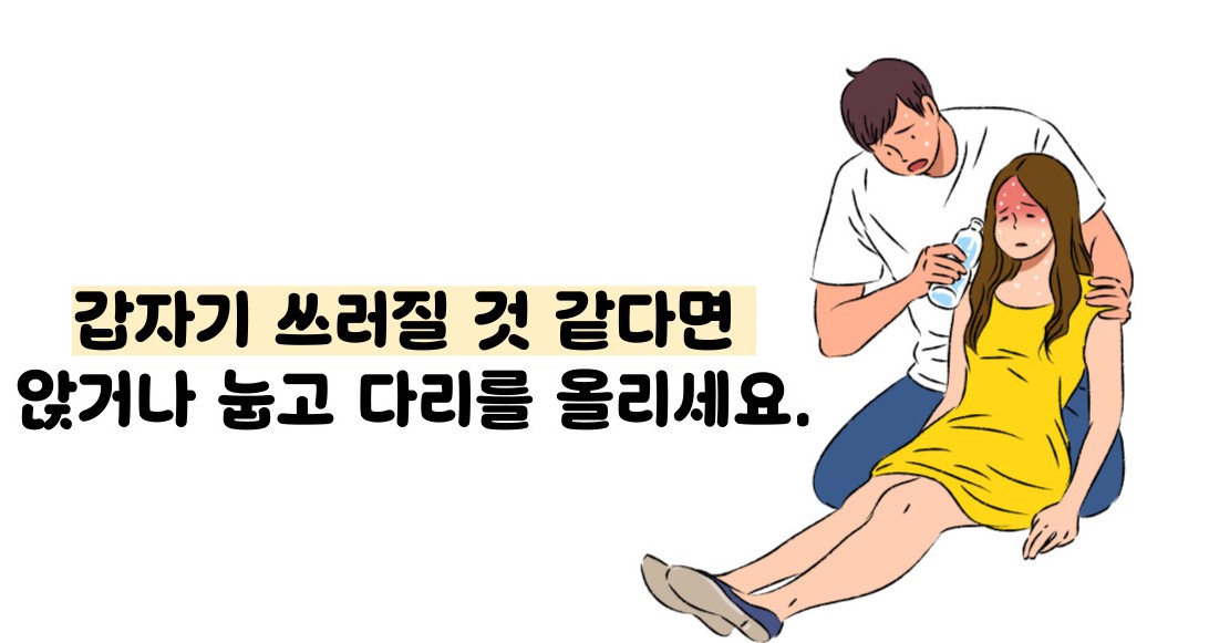 미주신경성 실신이란
