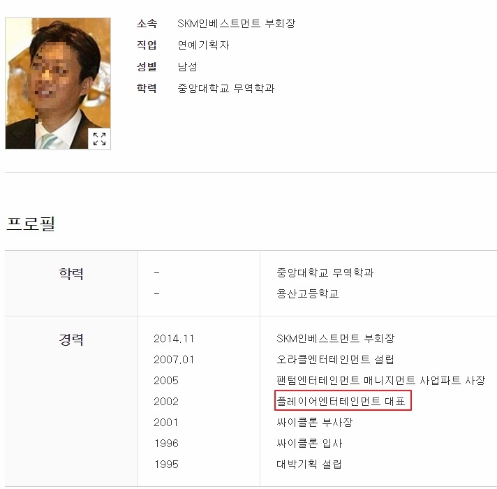 신은경 구설수