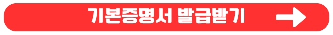 버팀목 전세자금대출 대환 신청