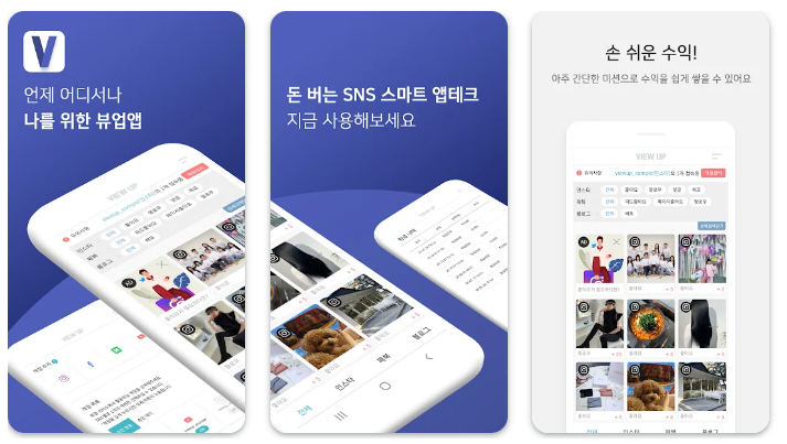 앱테크 디지털노마드 재택알바 부업 어플추천