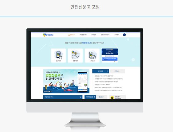 불법 주정차 주민신고제