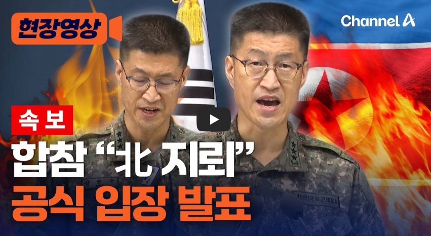강현우작전본부장 프로필｜나이&middot;학력&middot;고향&middot;육사 50기&middot;15사단장 경력 총정리