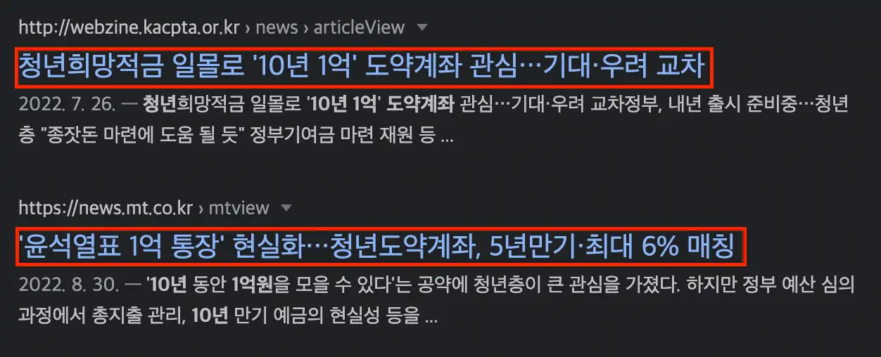 청년도약계좌 관련 뉴스 기사