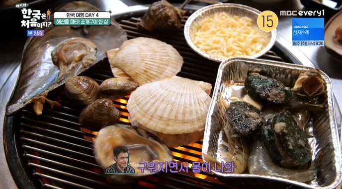 어서와-한국은-처음이지-볼리비아-조개구이