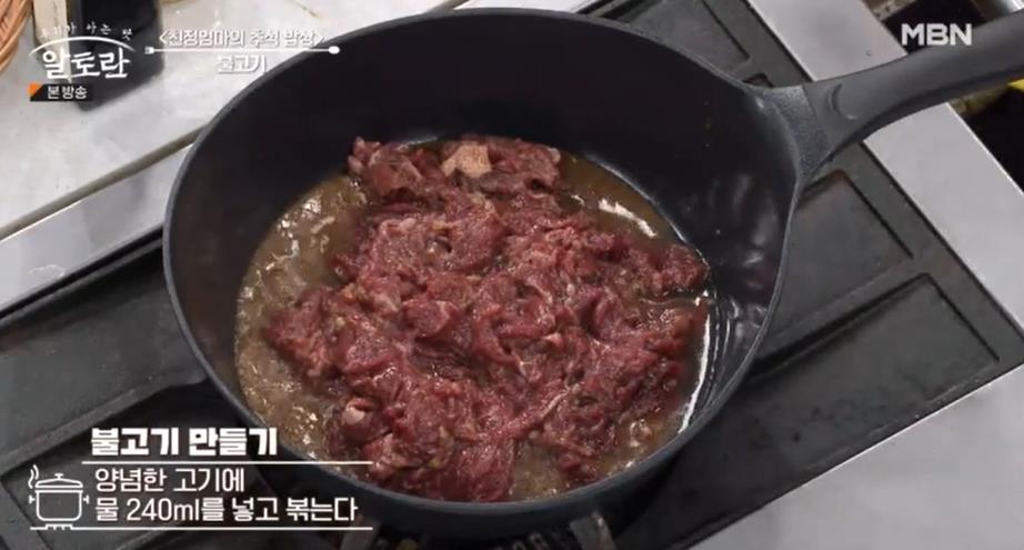 간장소불고기양념