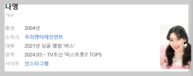 1881회 1월13일 가요무대 출연진 정보 및 선곡리스트 안내