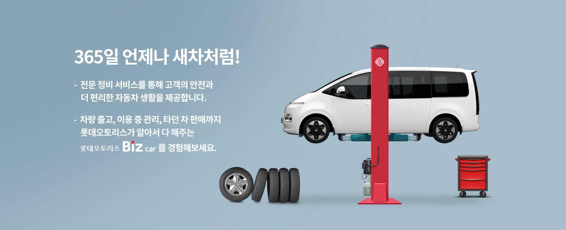 자동차리스 사이트 혜택 비교