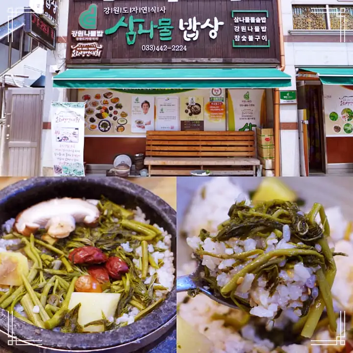 화천 산천어 축제 가게 삼나물 돌솥밥 아구해물전골 택시맛객들의 수다 삼나물밥상 맛집 추천