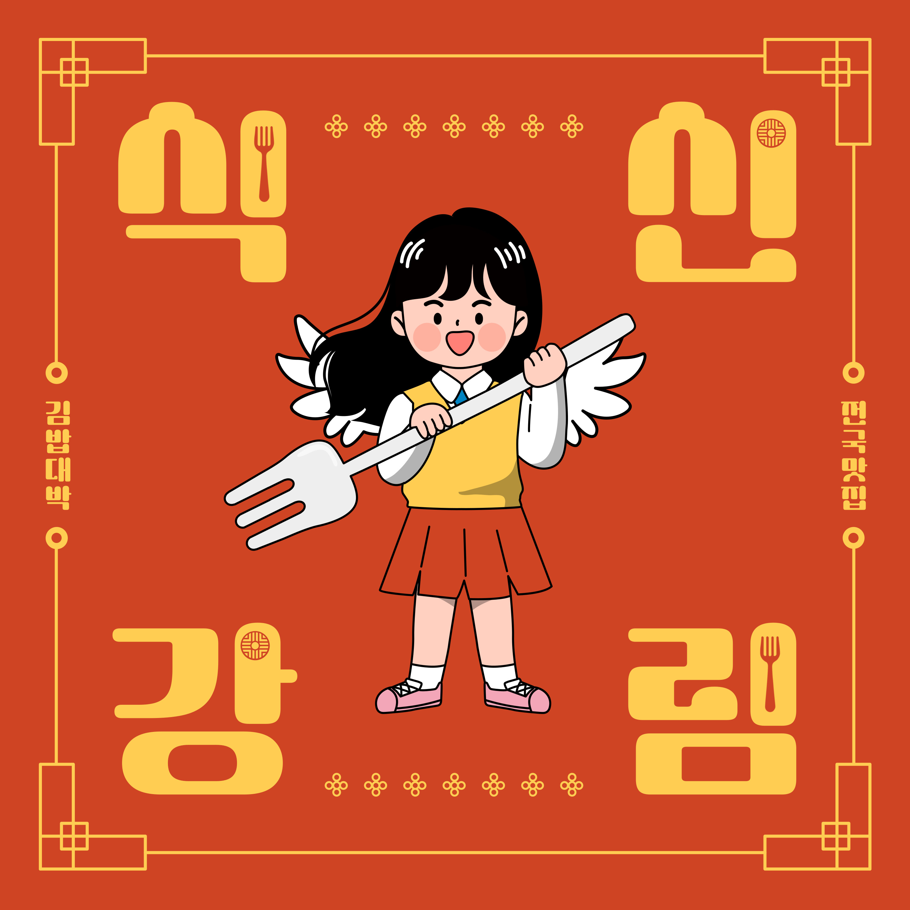 전국 김밥 맛집