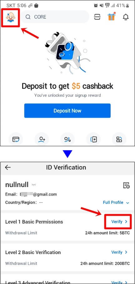 1단계 인증 버튼