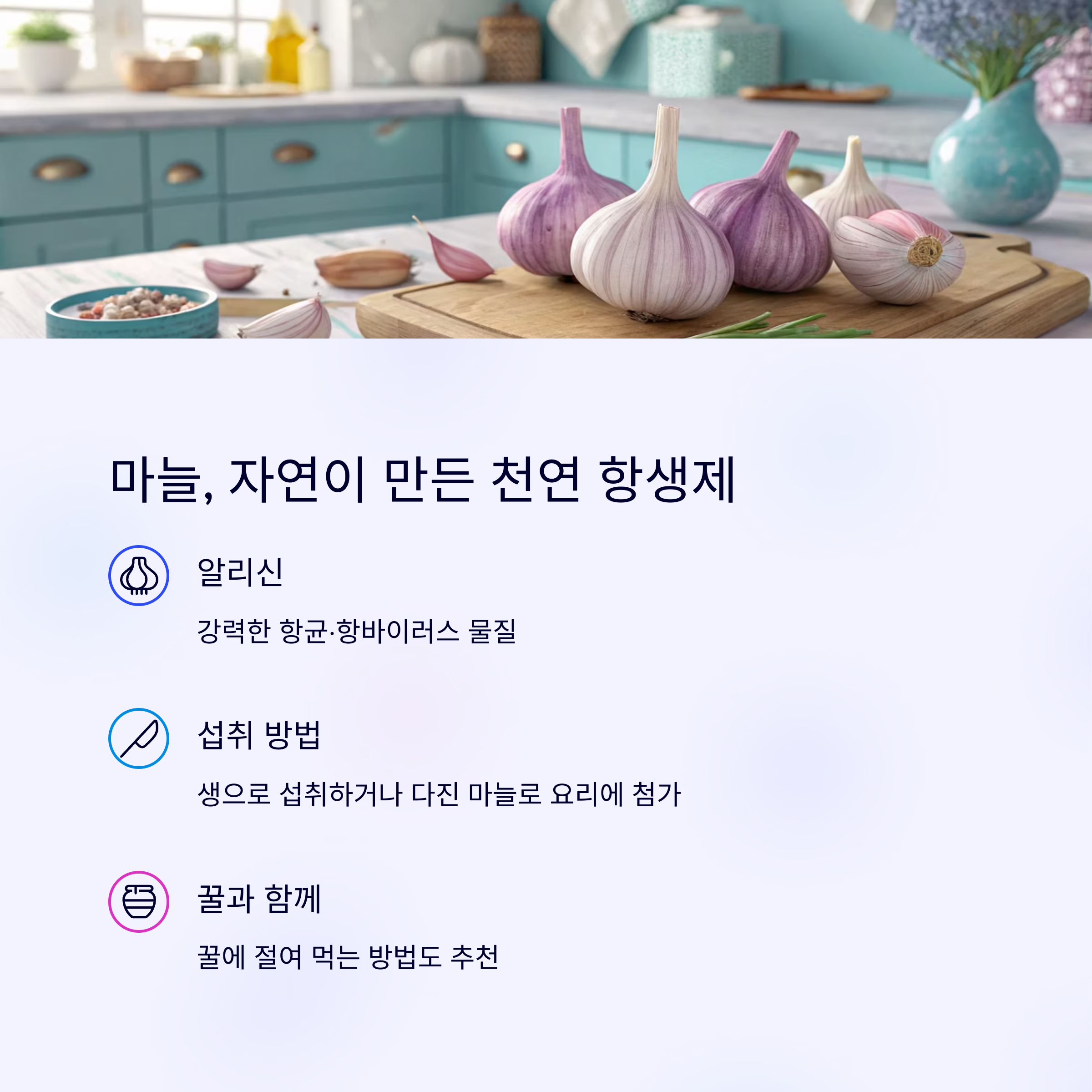 마늘