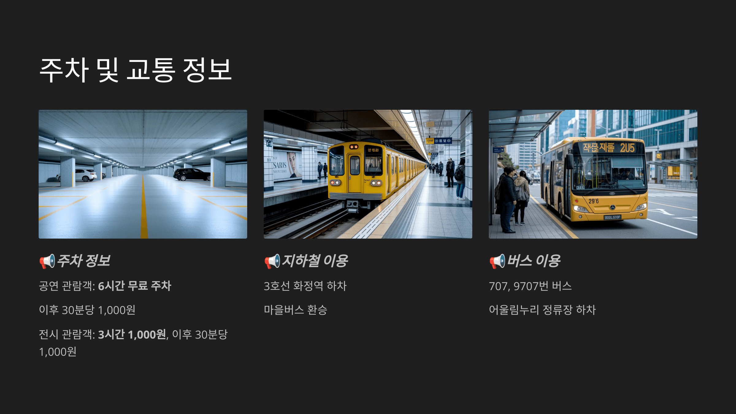 뮤지컬 사랑의 하츄핑 고양 공연 일정, 예매, 할인, 주차정보