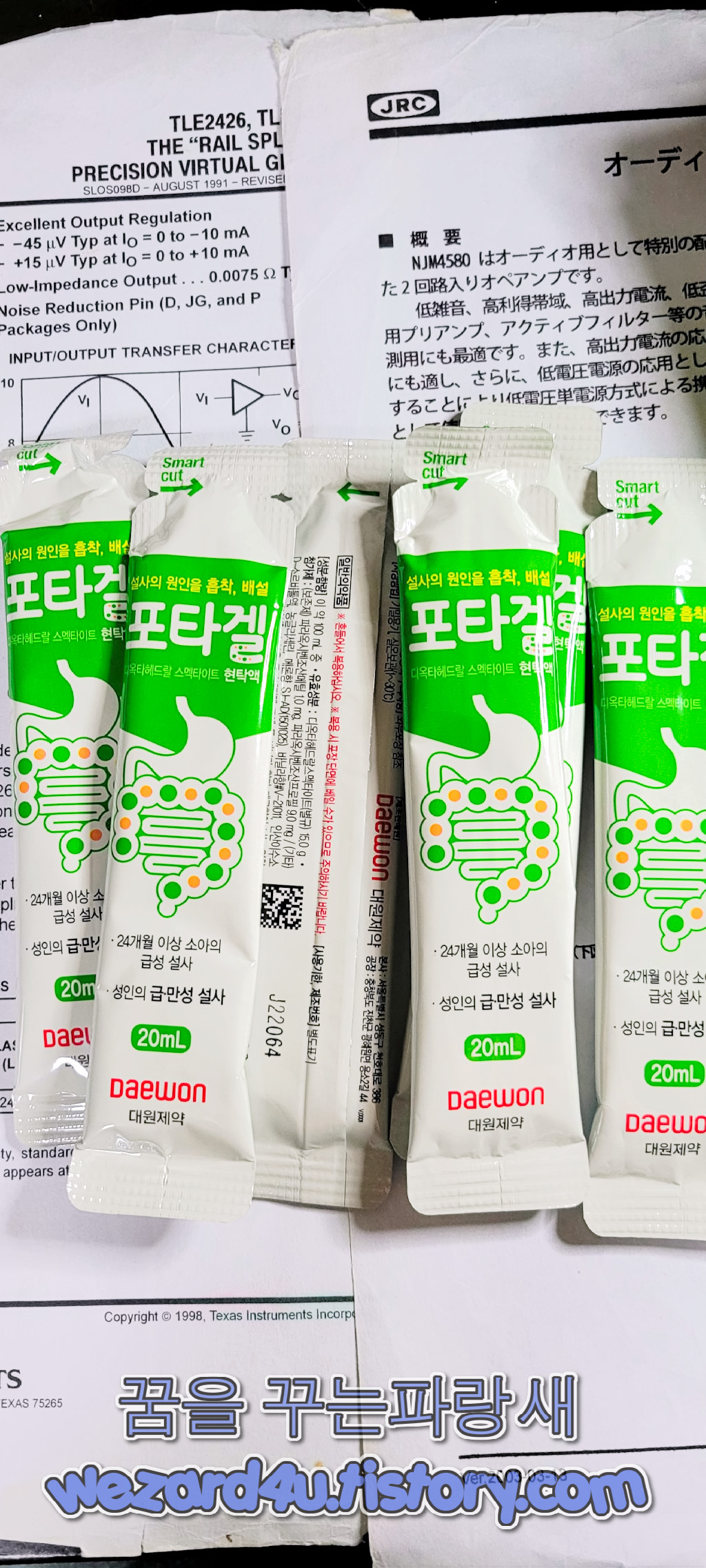 포타겔 내용물