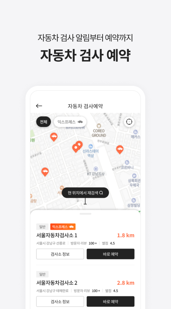 주정차단속-문자알림-서비스-신청방법