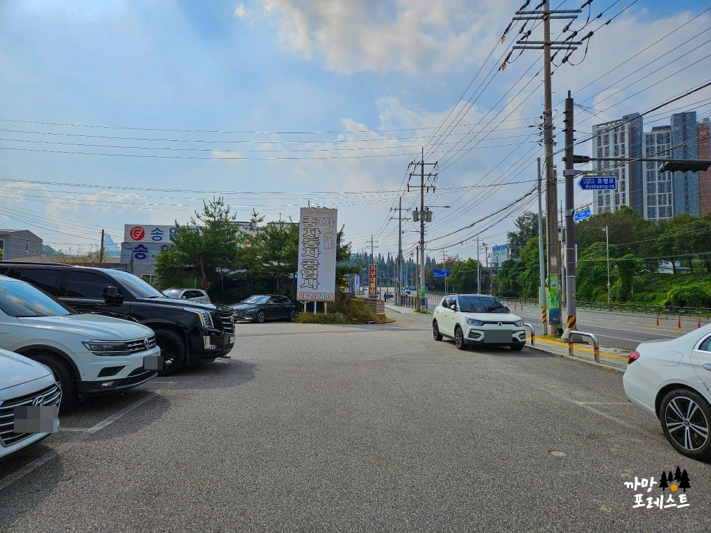 망향 비빔국수 화성점 주차장