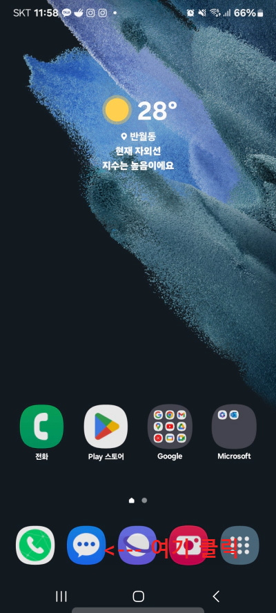 두낫콜 스팸문자 스팸전화 차단 한번에 해결 정보 (2024)