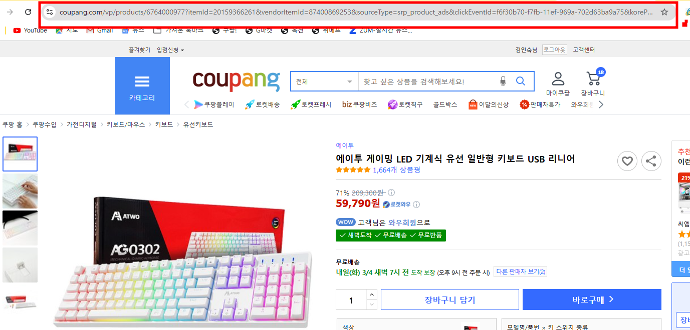 쿠팡파트너스 상품 링크 생성