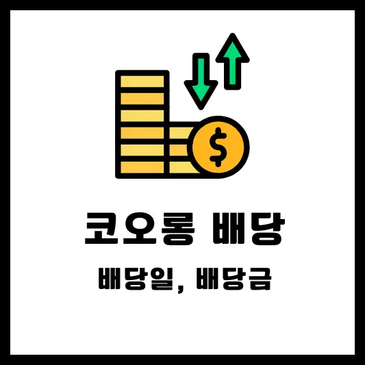 회사 개요