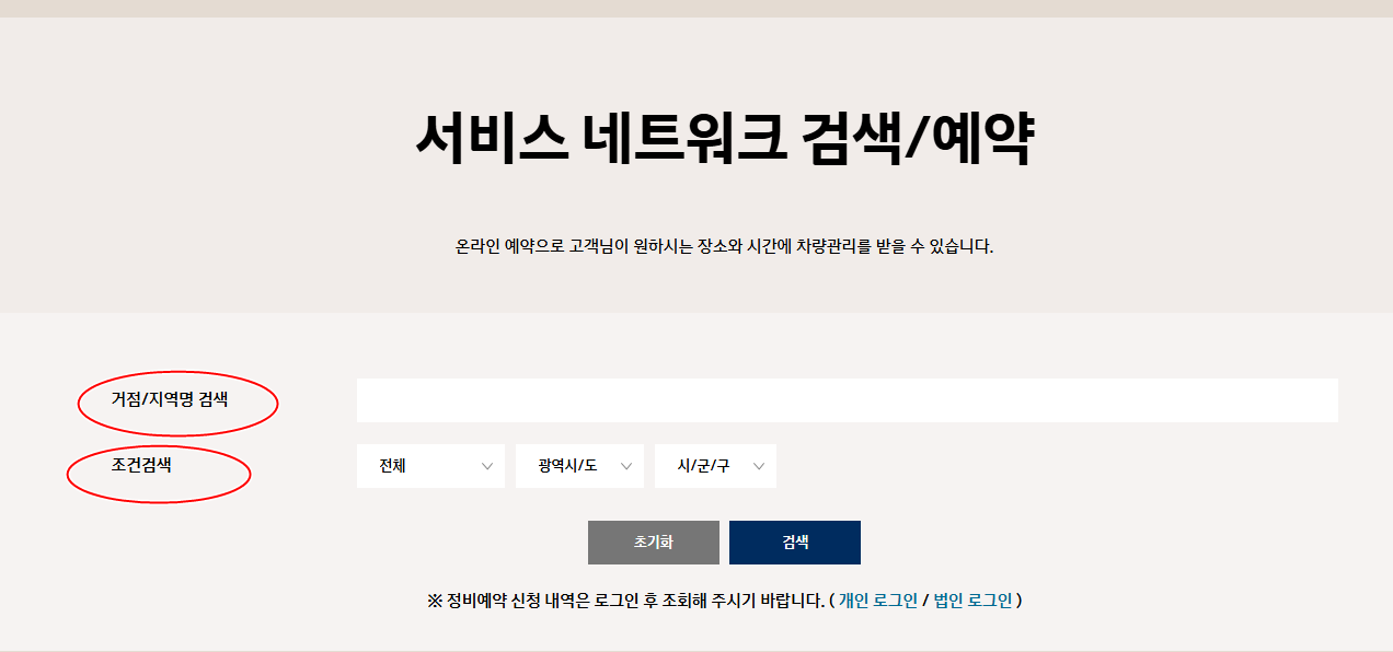 서비스센터 예약사진