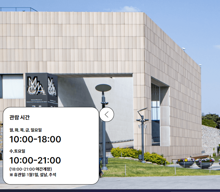 삼청동 MMCA