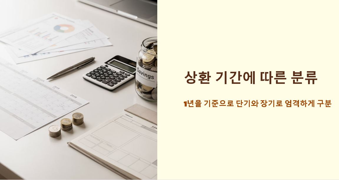 차입금 이란 ?