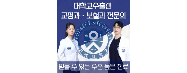 수원 장안구 교정 치과