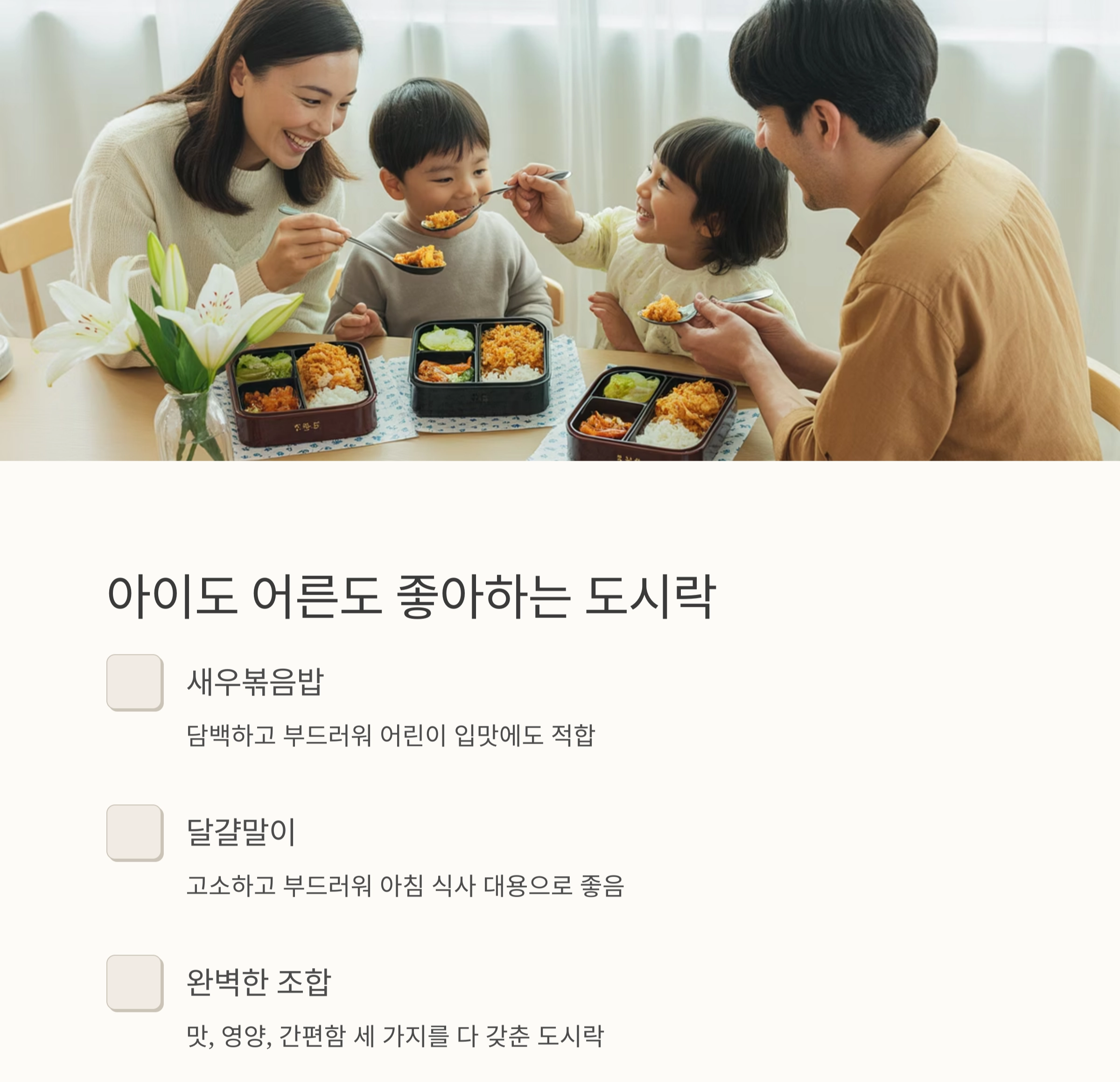 집에서도 간단하게 완성하는 새우볶음밥과 달걀말이 도시락
