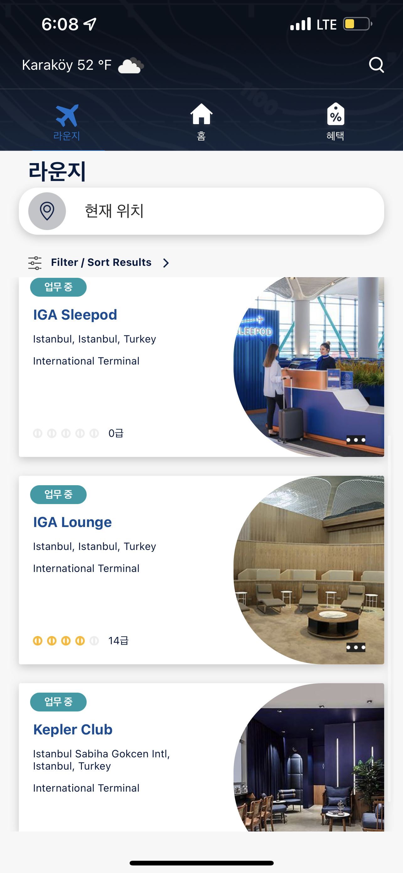 이스탄불 공항 IGA 라운지