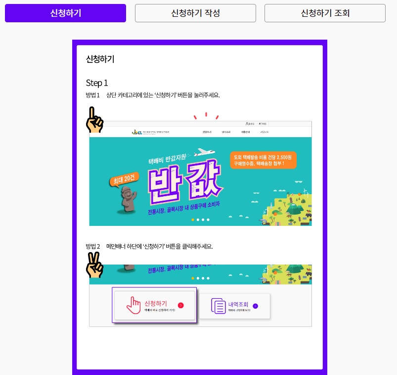 제주도 전통시장 및 골목상권 택배비용 지원, 반값 택배