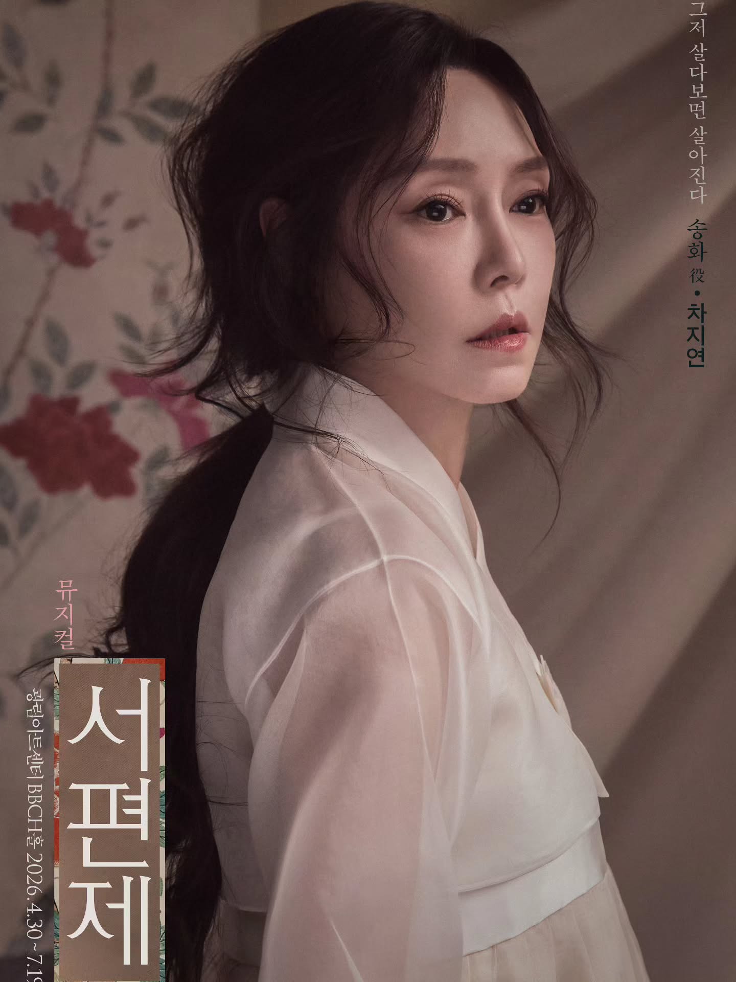 차지연 프로필