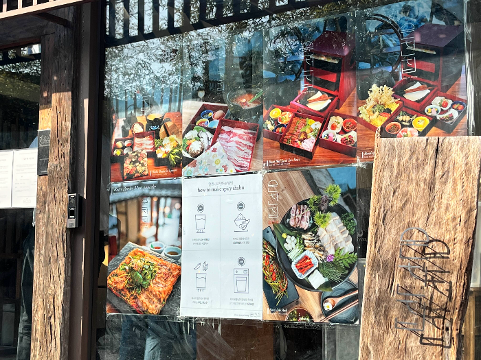 익선동 샤브샤브 맛집&#44; 온천집 외부 모습