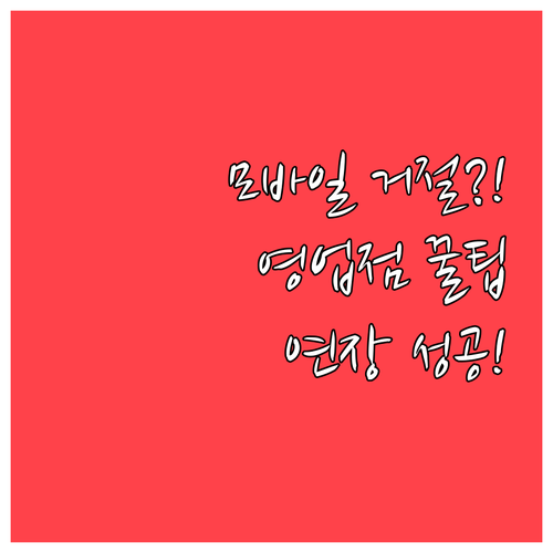 모바일 거절 후 영업점 방문까지 신한..