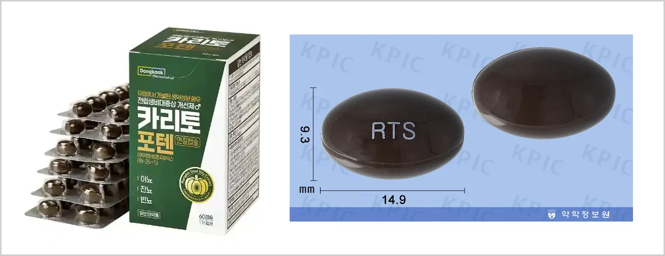 카리토포텐-약-실물
