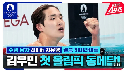파리올림픽 한국대표팀 메달