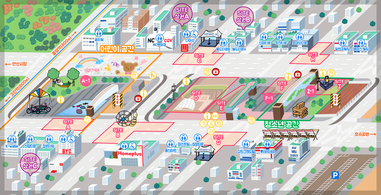 안산 국제 거리극 축제