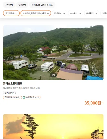 땡큐 캠핑-예약방법