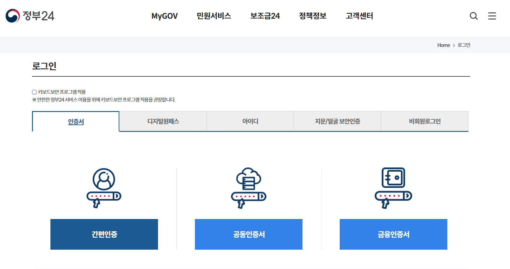 생활기록부 조회 발급 방법
