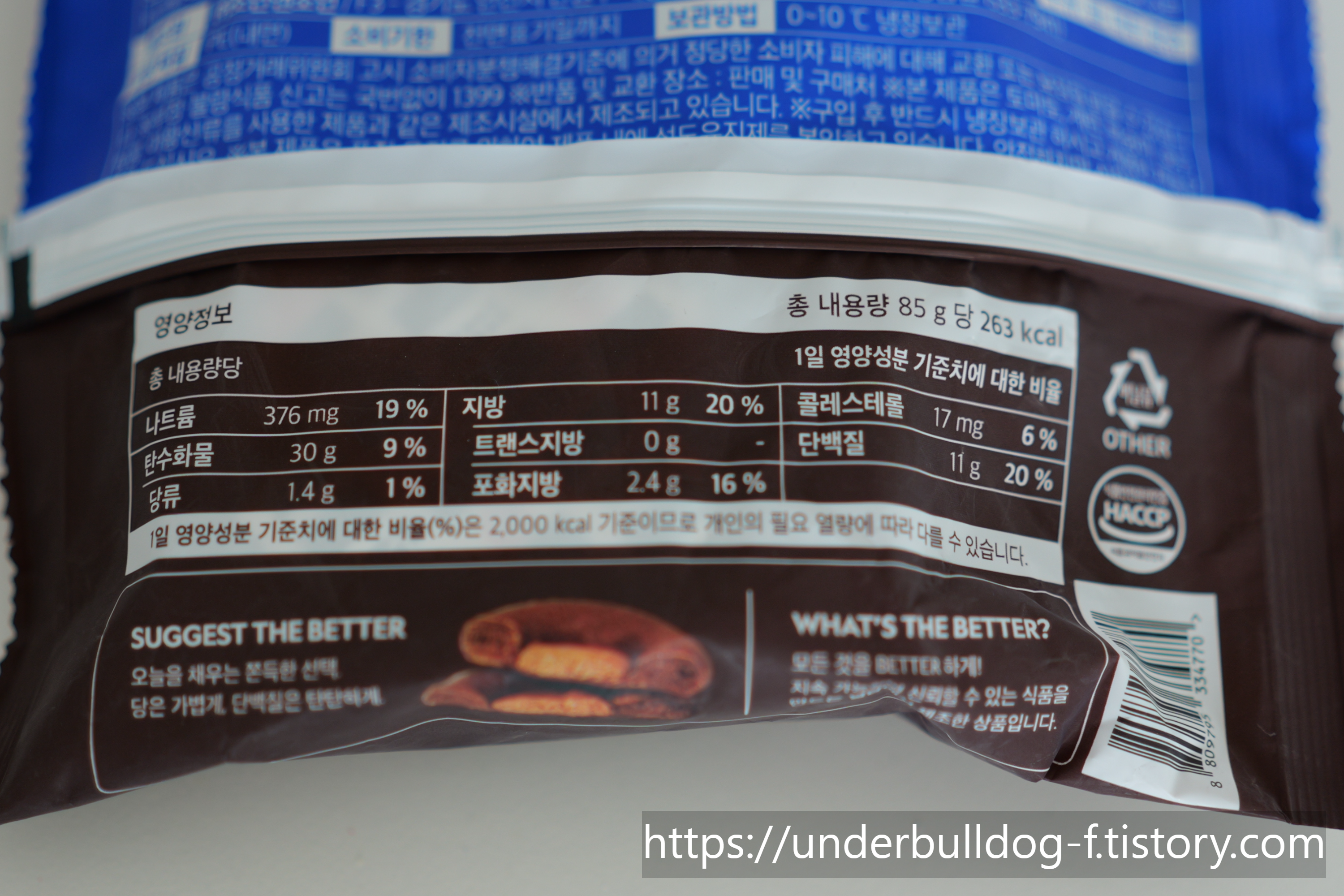 한 끼 대용으로도 생각보다 든든했던 GS25 배꼽베이글