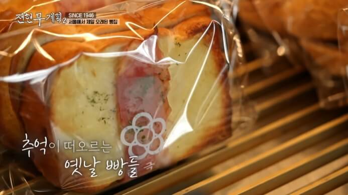 옛날빵