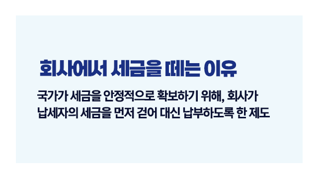 원천징수랑직장인프리랜서개념정리-이미지5