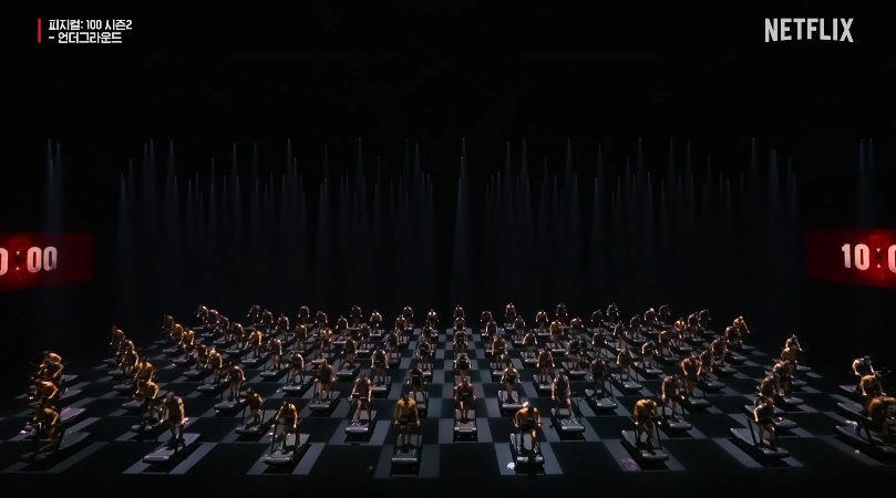 피지컬100-시즌2