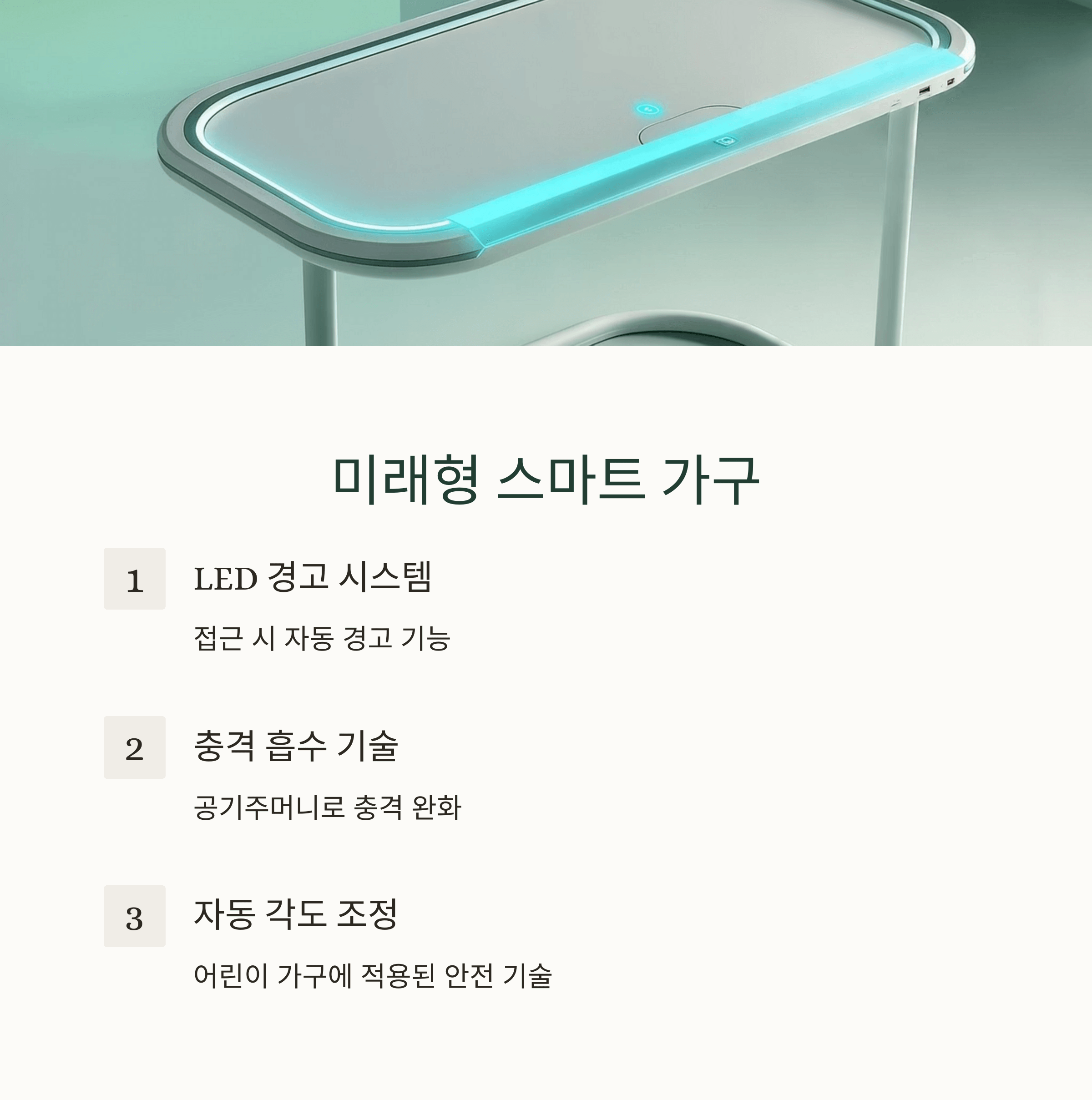 책상 모서리 부딪힘 예방법