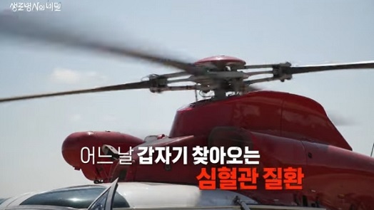 심혈관질환
