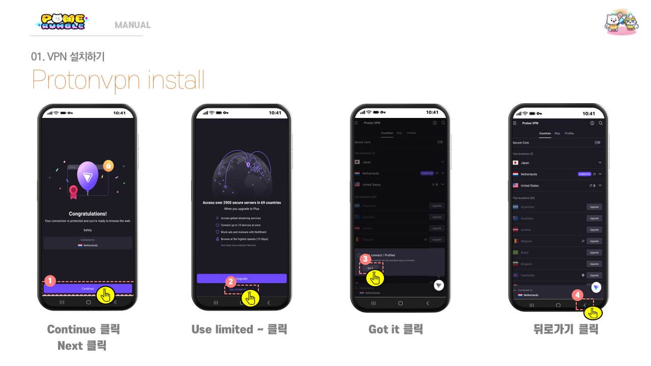 포메럼블 설치하기 6
