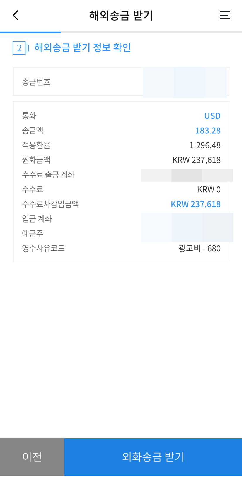 애드센스 수익 지급 순서 우리은행 해외송금받기