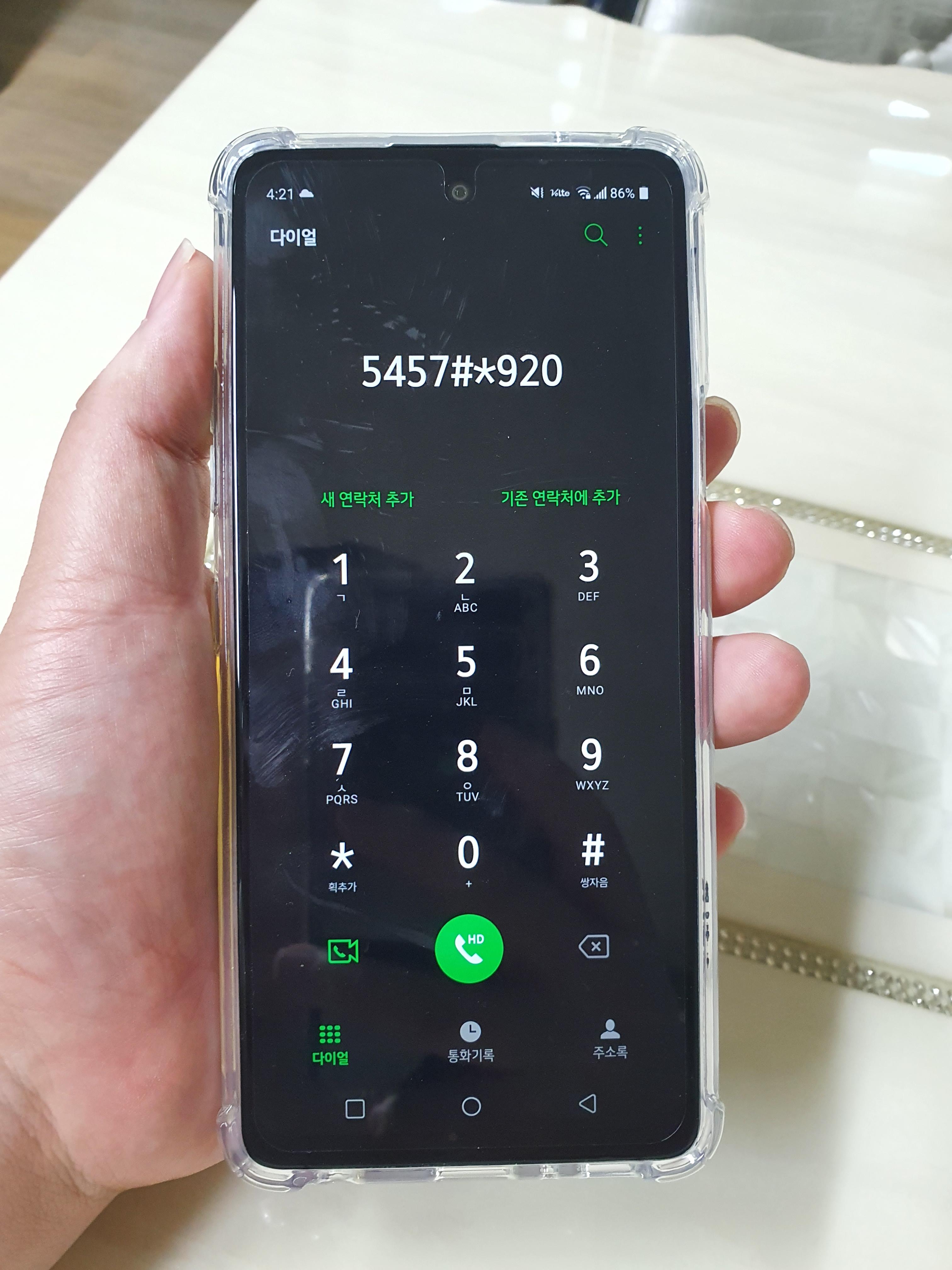 엘지스마트폰 Q92 최초 개통일 확인방법