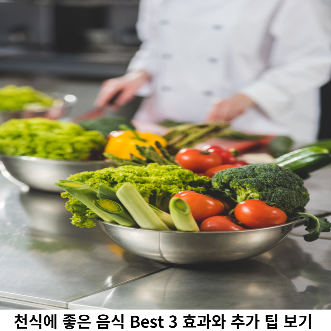 천식에 좋은 음식 / 비타민 C와 E