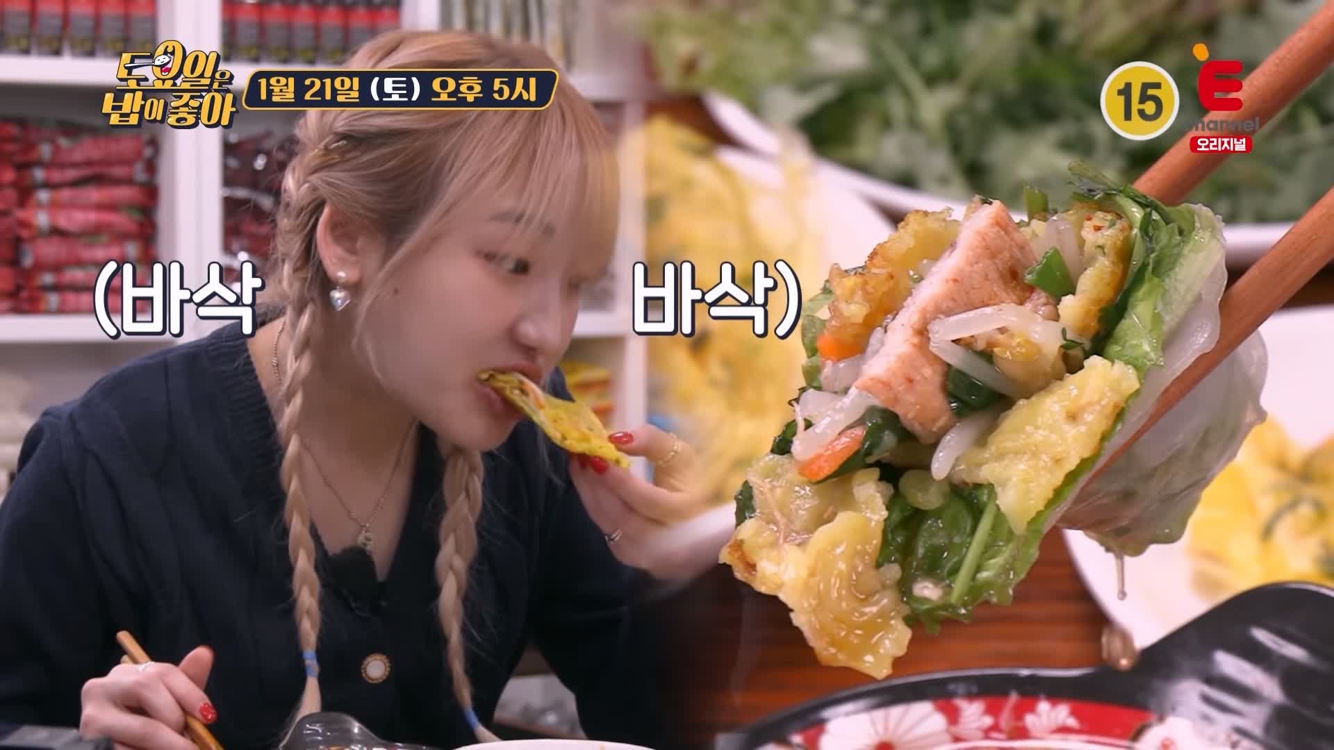 토요일은 밥이좋아 군포 군포역 쌀국수 맛집 베트남 현지 맛 그대로 반쎄오 모닝글로리 자넴 현지인 추천 토밥 좋아 방송정보